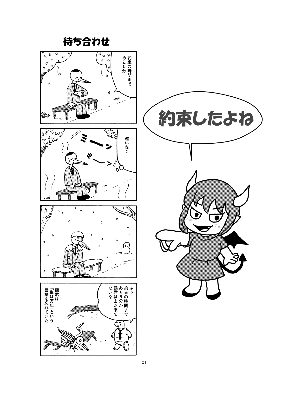約束01.jpg