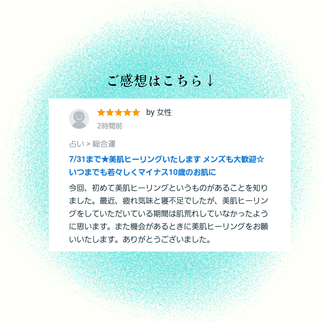 お客様のご感想 (1).png