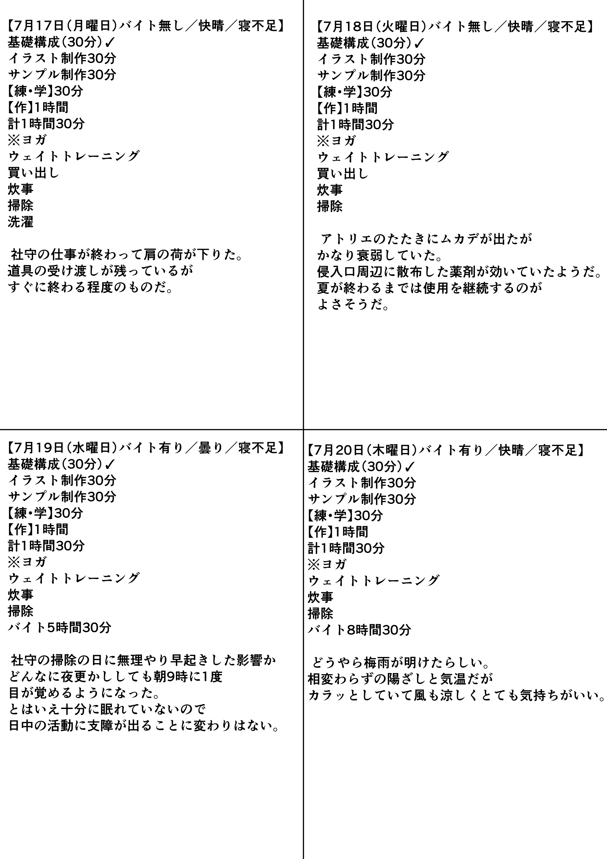練習日程記録表A.jpg