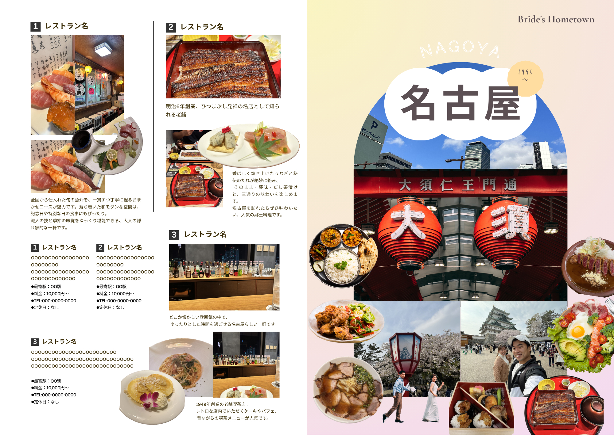 E_4 旅行.png