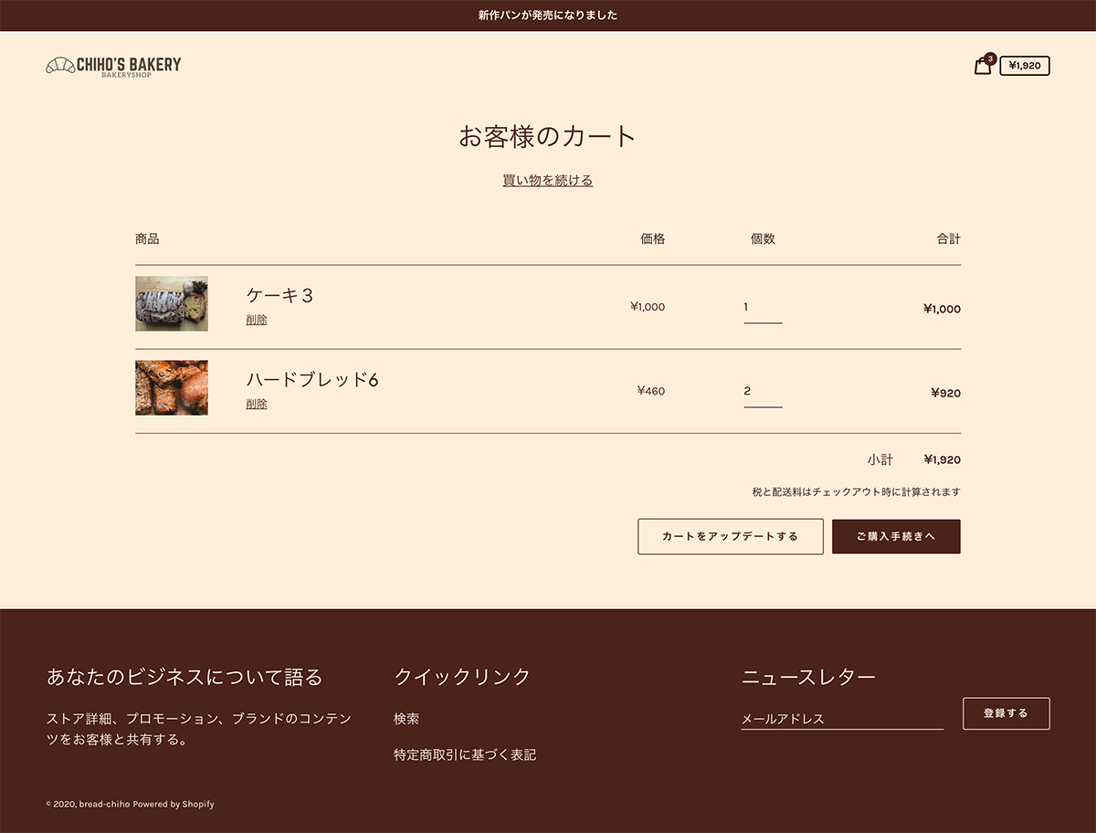 screencapture-bread-chiho-myshopify-cart-2020-09-14-09_32_26.png