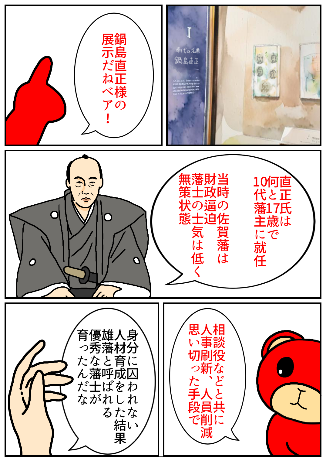 佐賀酒フェス174.png