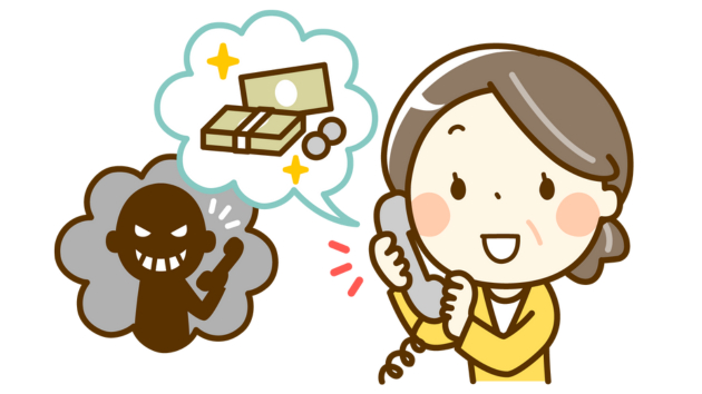 詐欺ブログ用 (3).png