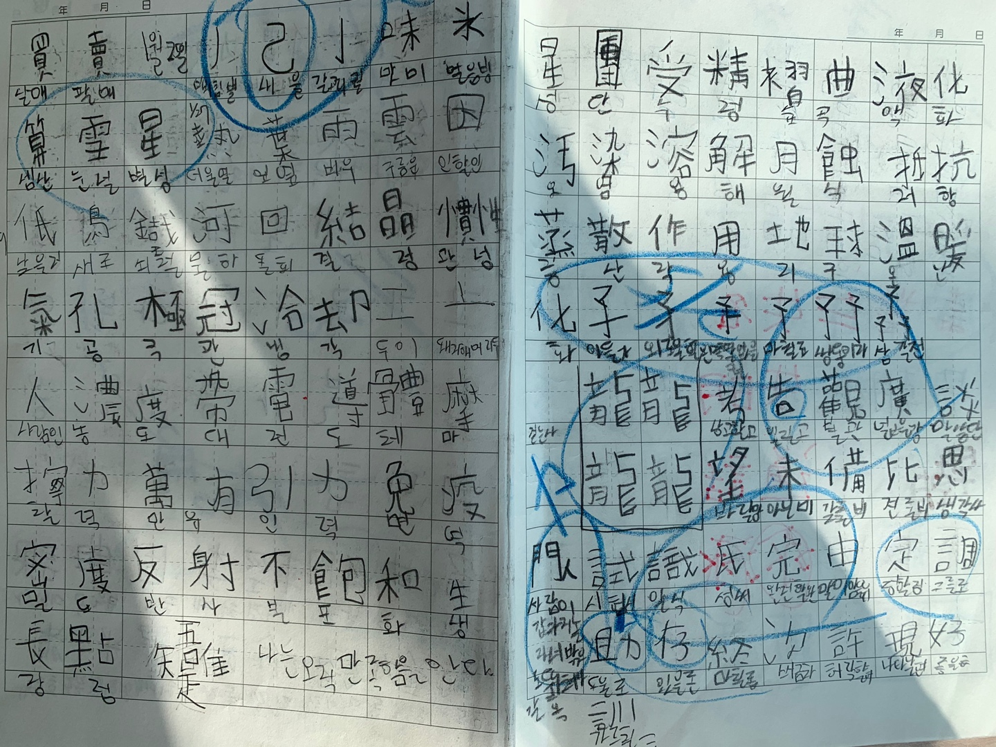 kanji.jpg
