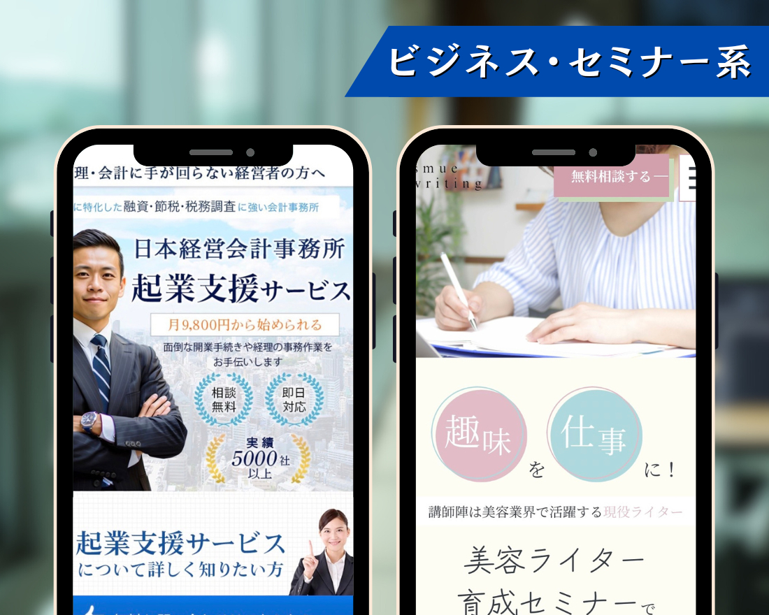 お急ぎの方11には最短翌日で 初校のご提案が可能です。.png