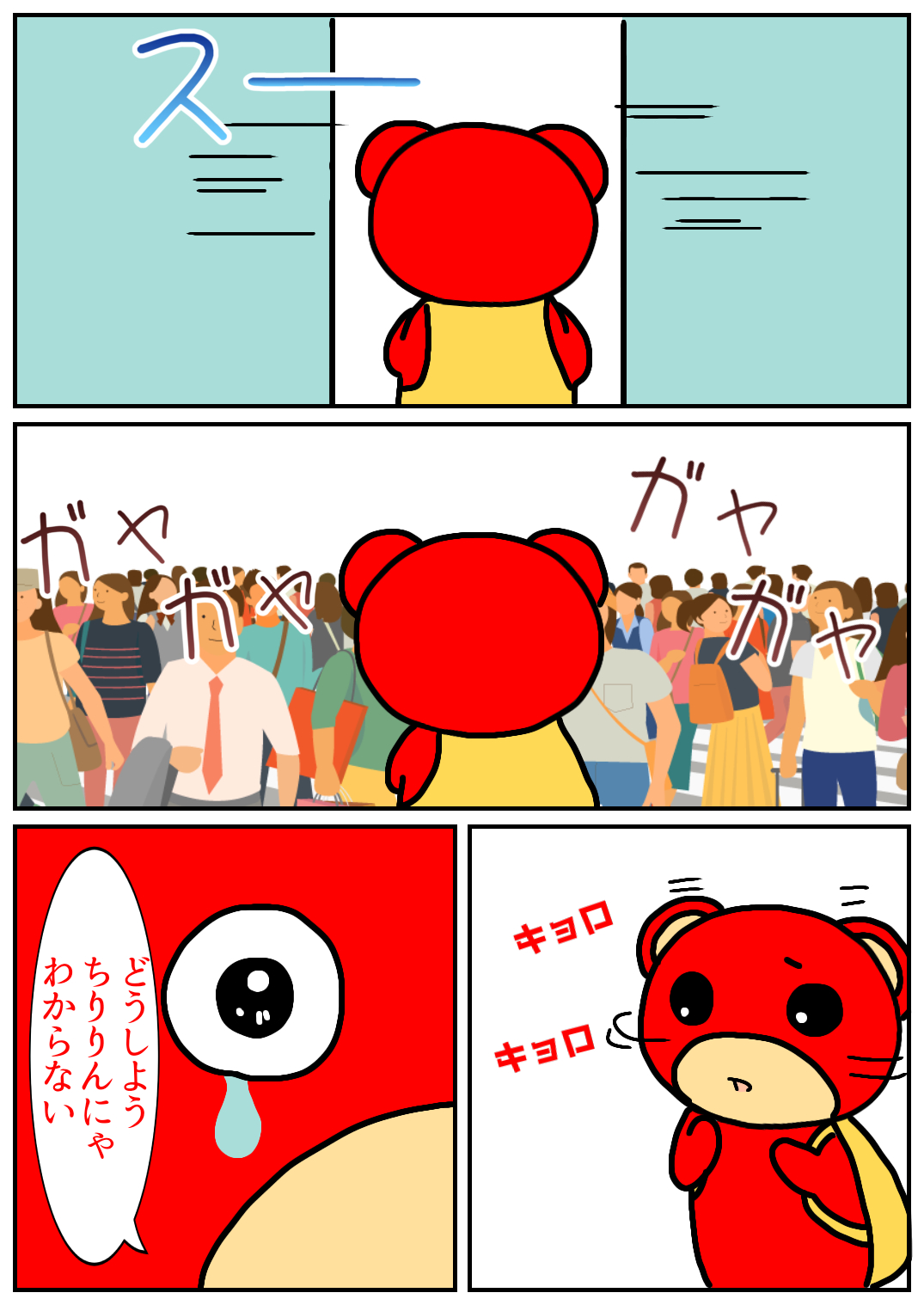 秋田旅行74.png