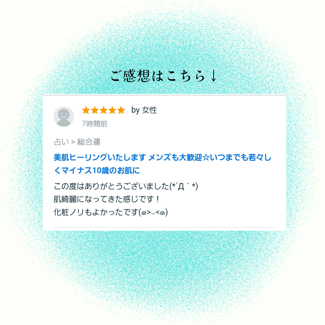 お客様のご感想 (1).png