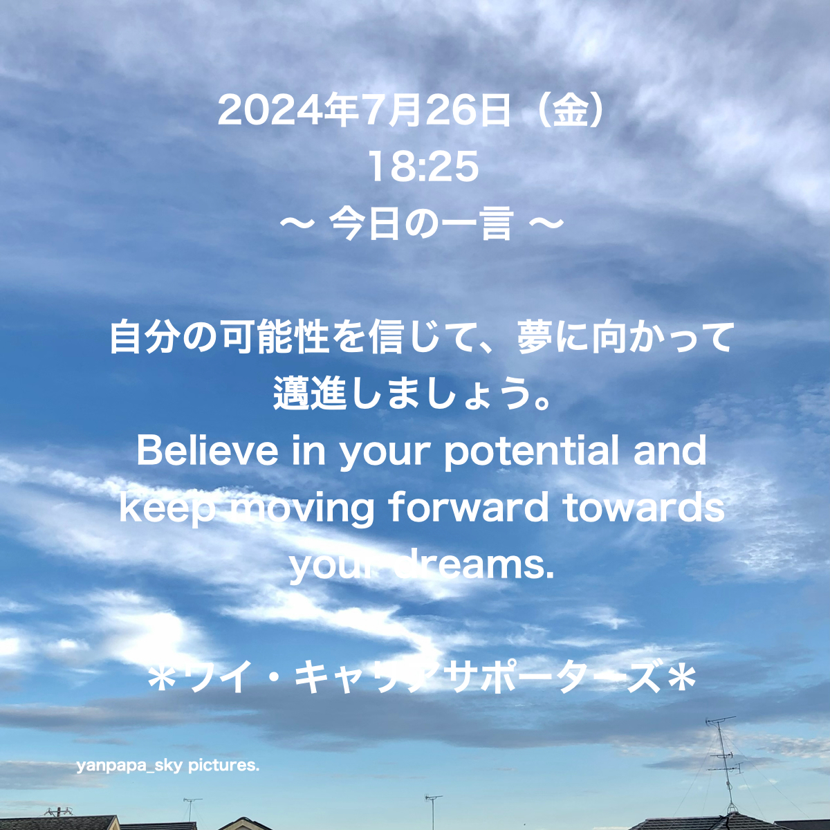 YCCS20240726a.jpg