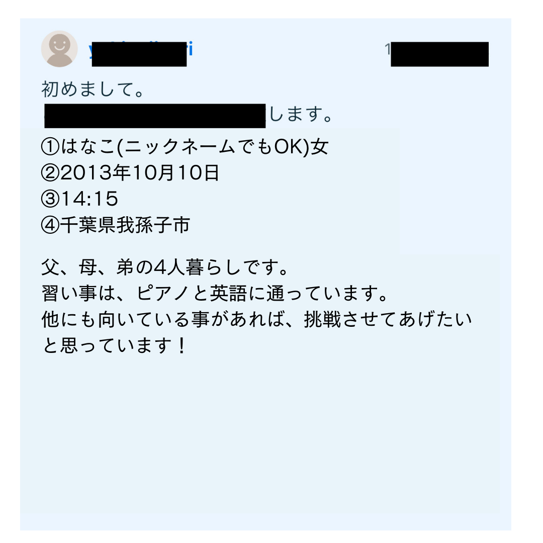 父と母、弟の4人暮らしです。.png