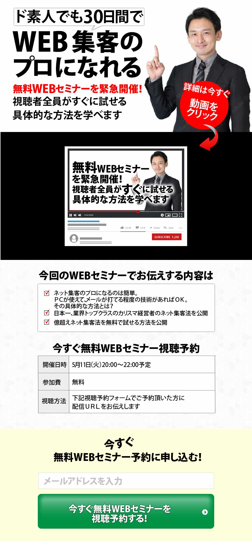 ■【課題】無料WEBセミナー20220130PC.jpg