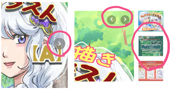 仮保存④.jpg