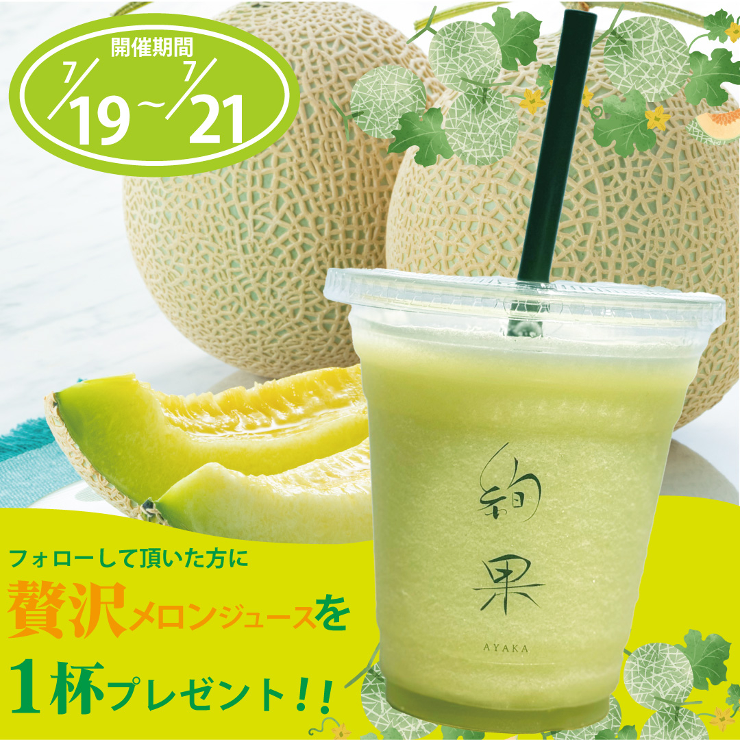 綾果インスタグラムバナー完成形２.jpg