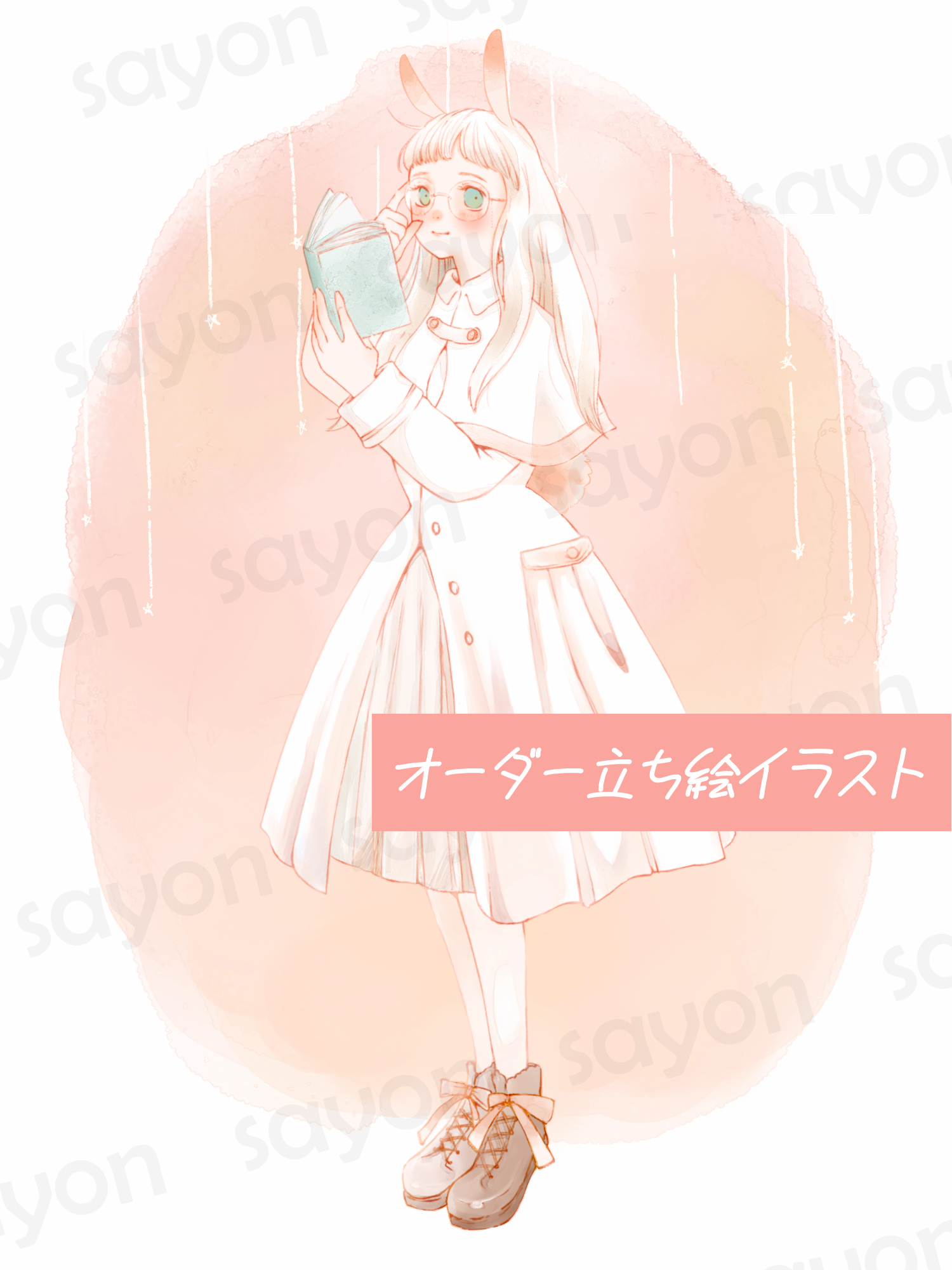 立ち絵依頼2.png