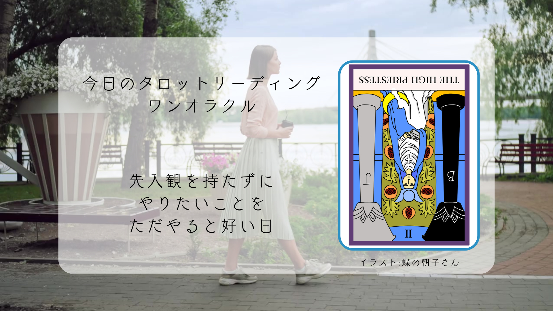 2025.3.23 司祭の逆位置.png