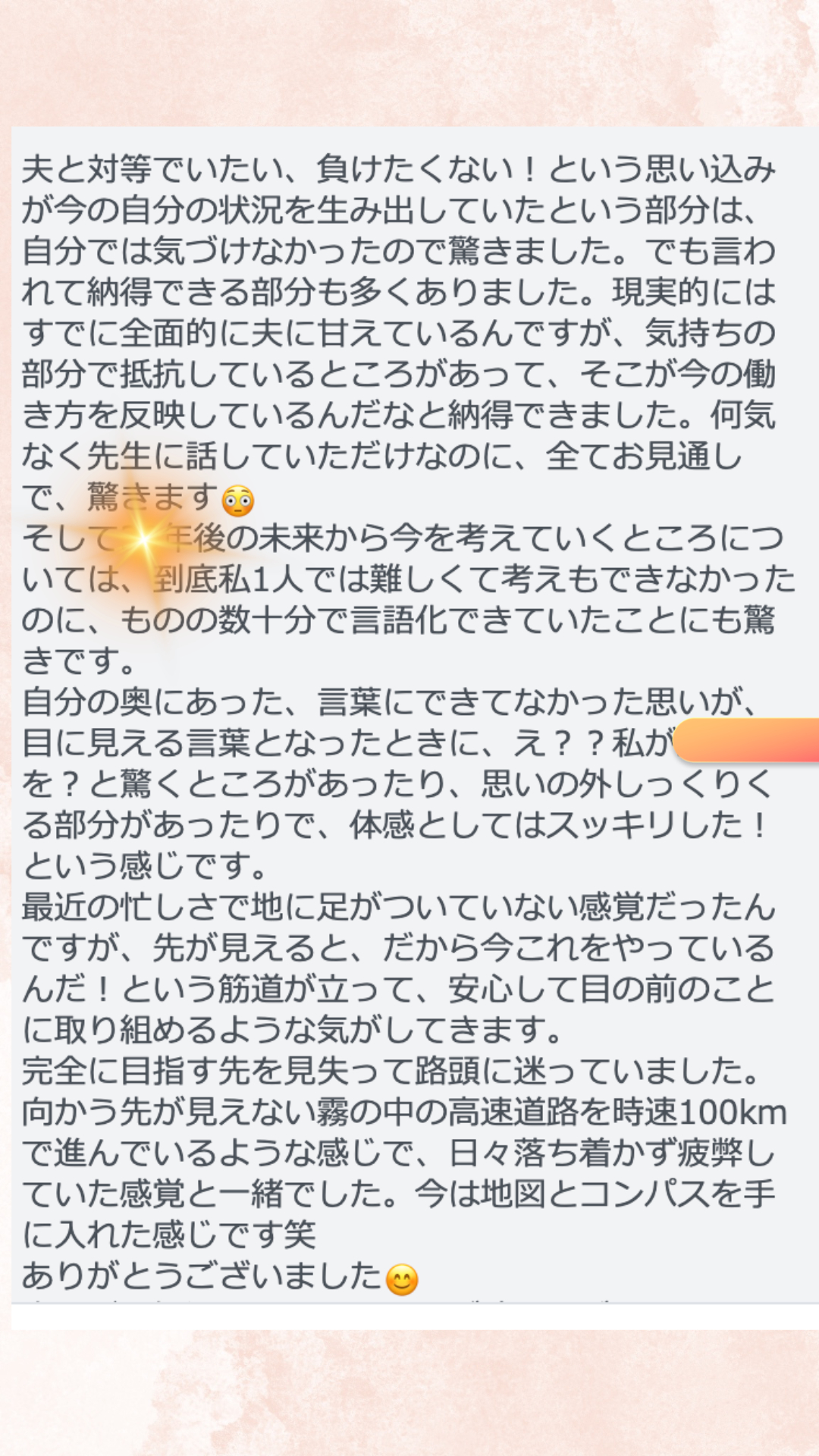感想.png