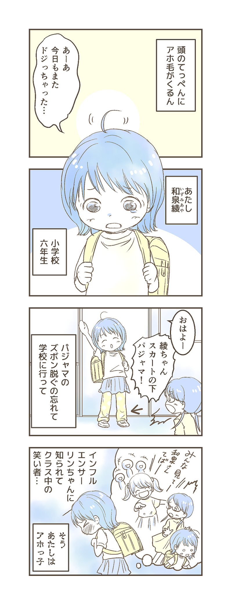 LINE、ハック漫画1_1.jpg