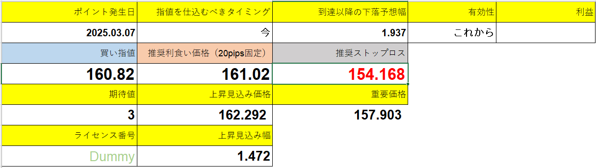 スクリーンショット 2025-03-12 124323.png