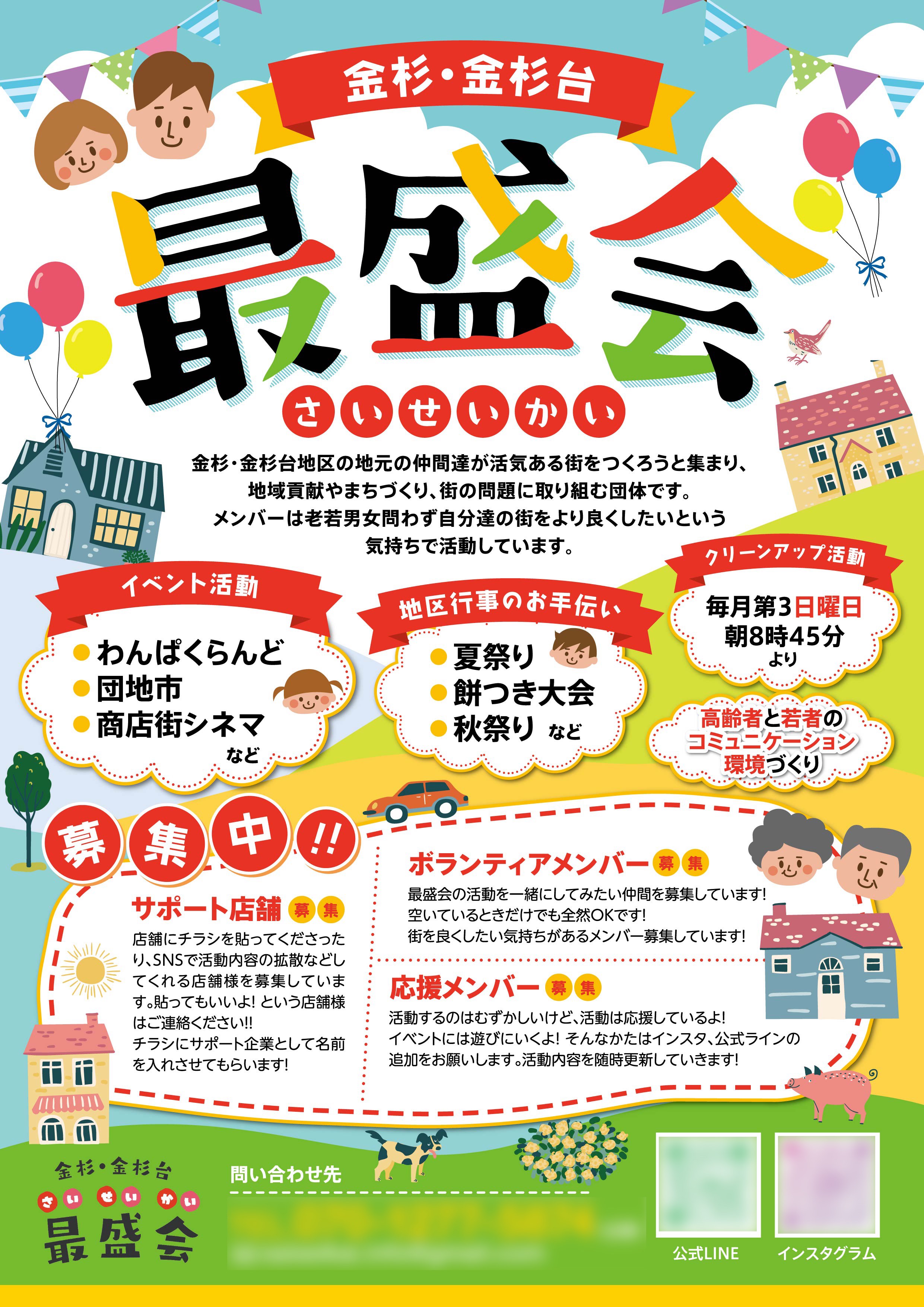 231112_saiseikai_A4_omote_02.jpg
