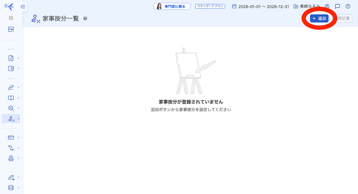 スクリーンショット 2026-07-23 9.44.25.png