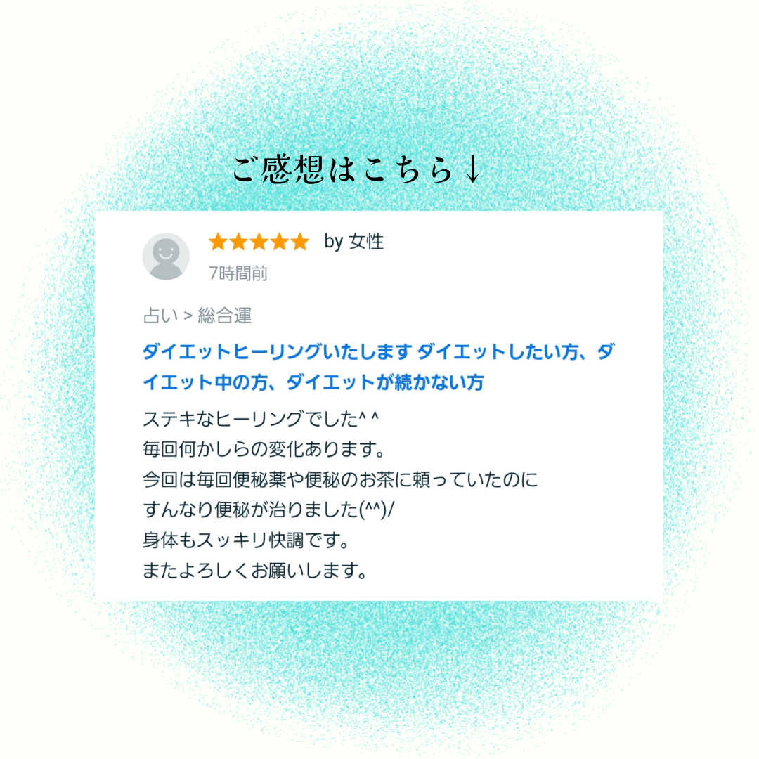 お客様のご感想 (3).png