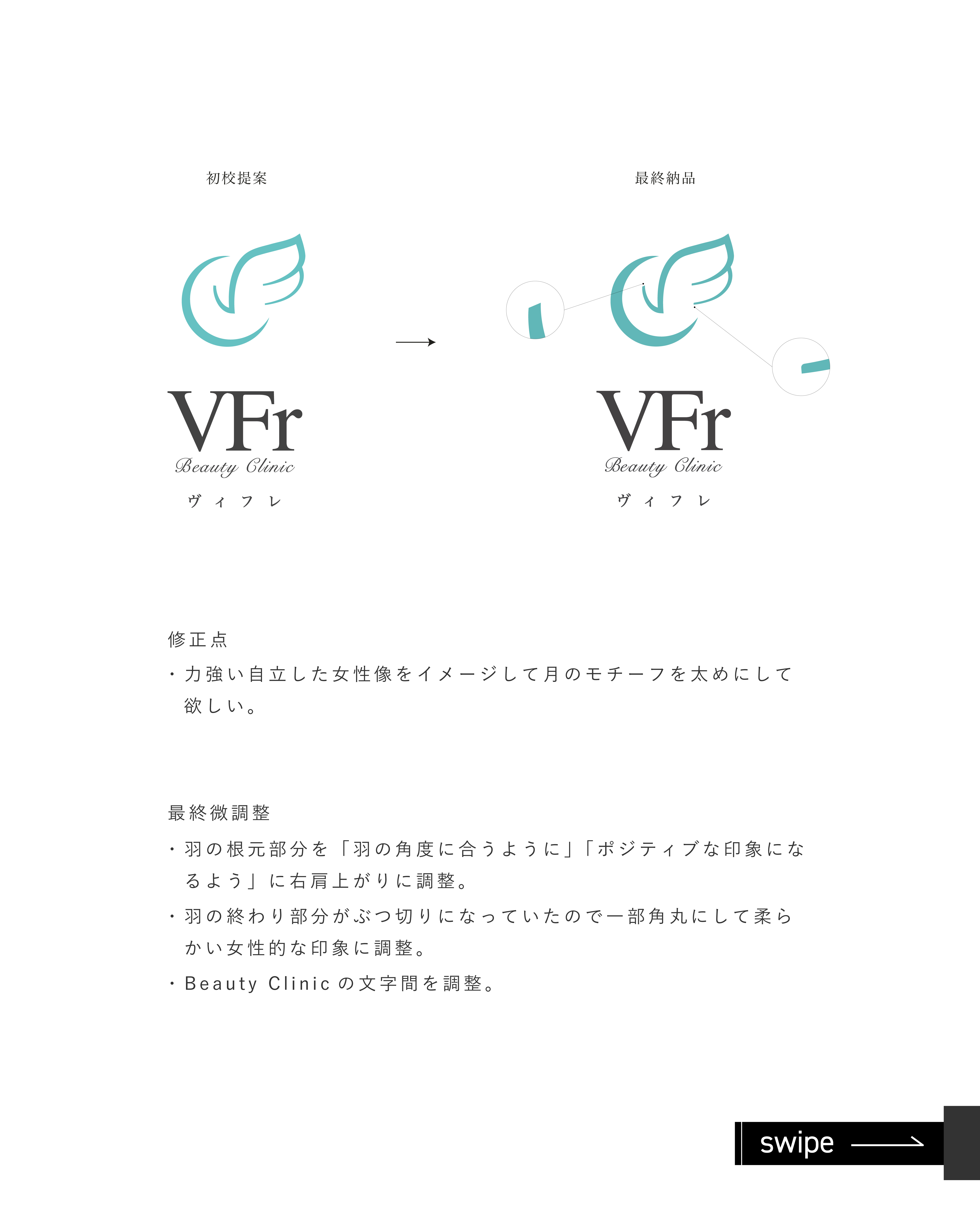 VFr Beauty Clinic-06.jpg