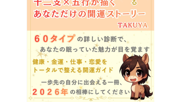 たっくんの書籍のご紹介（下）.png