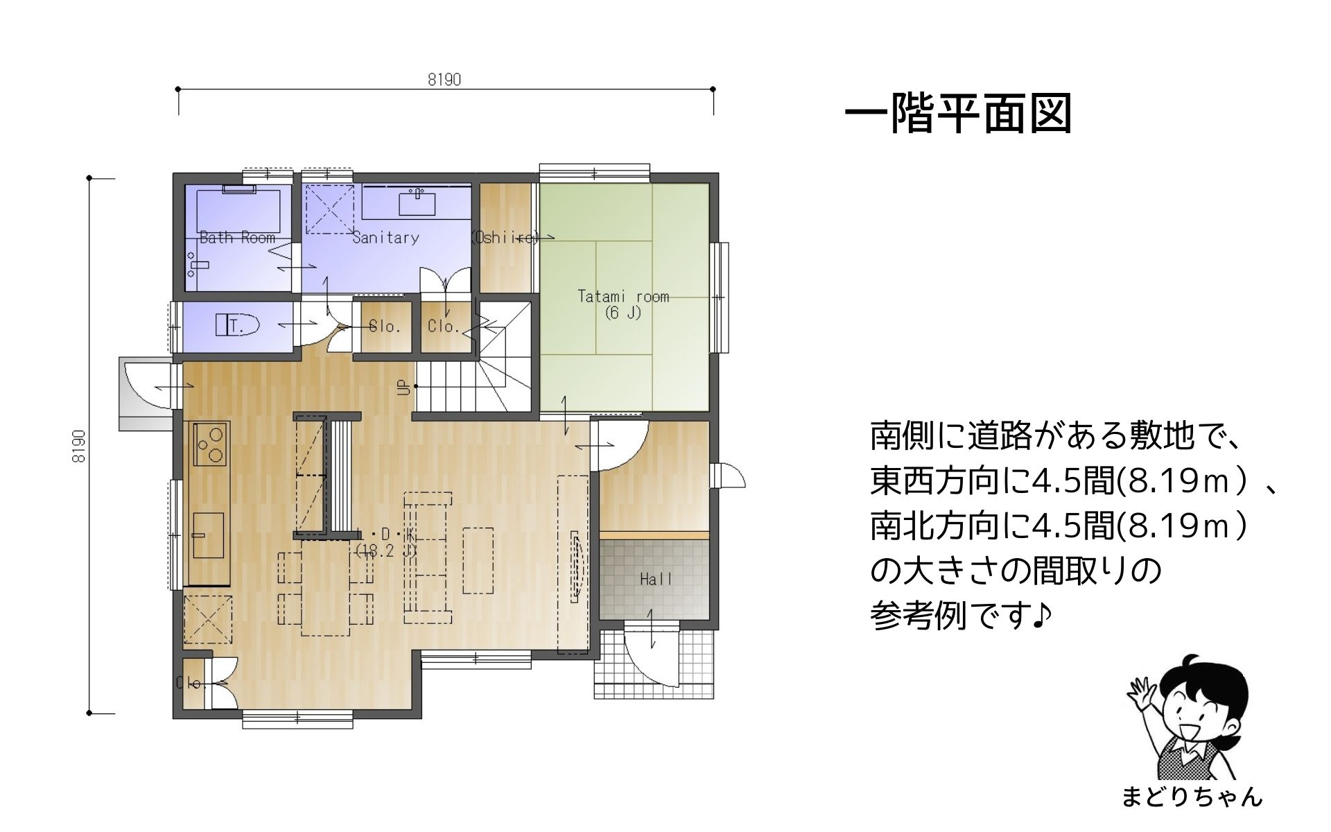 まどりちゃんの1000プラン　南玄関　8.19m×8.19ｍ　の間取り No.2　-3.jpg