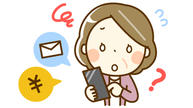 詐欺ブログ用 (2).png