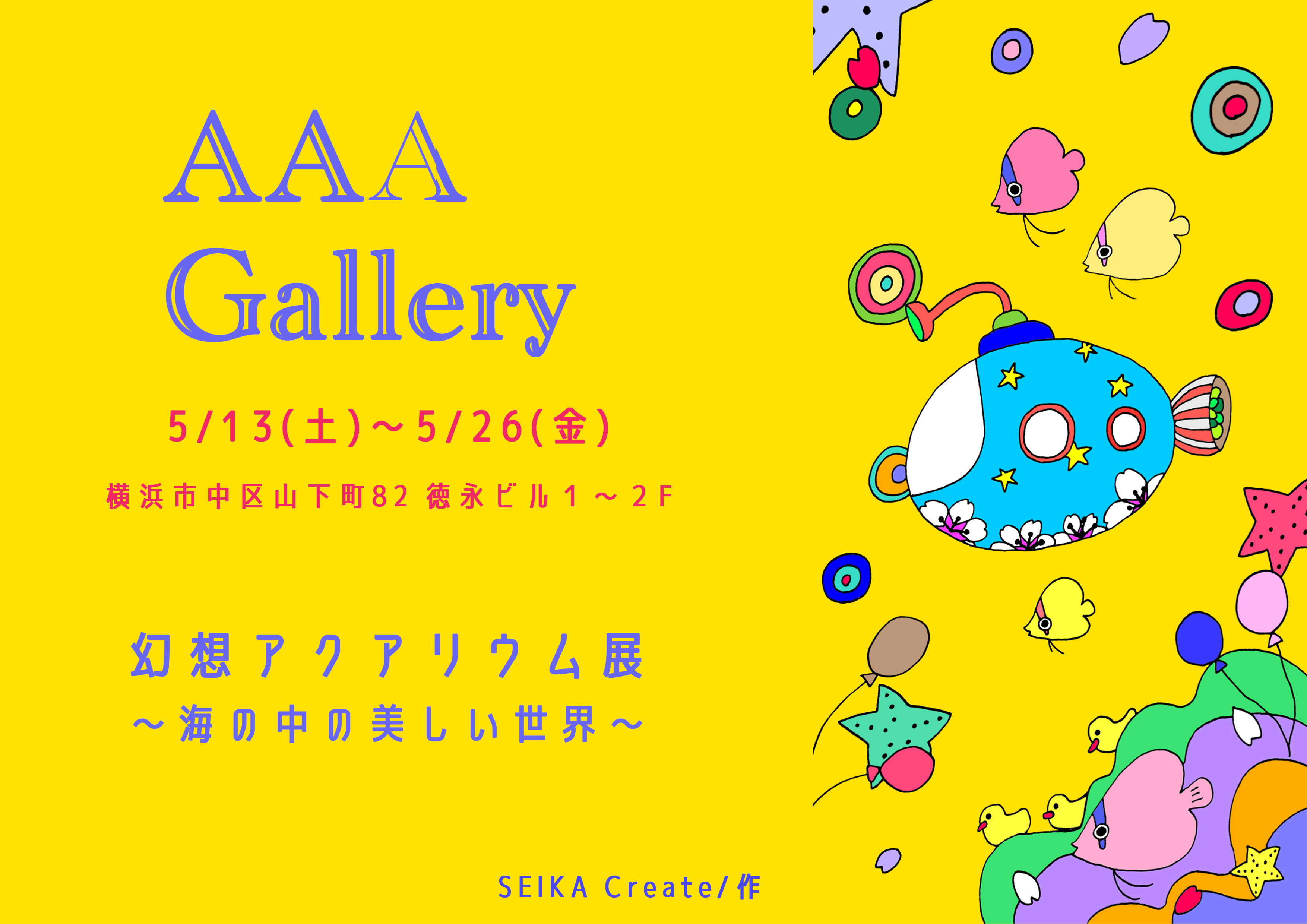 フライヤー_3 のコピー.png