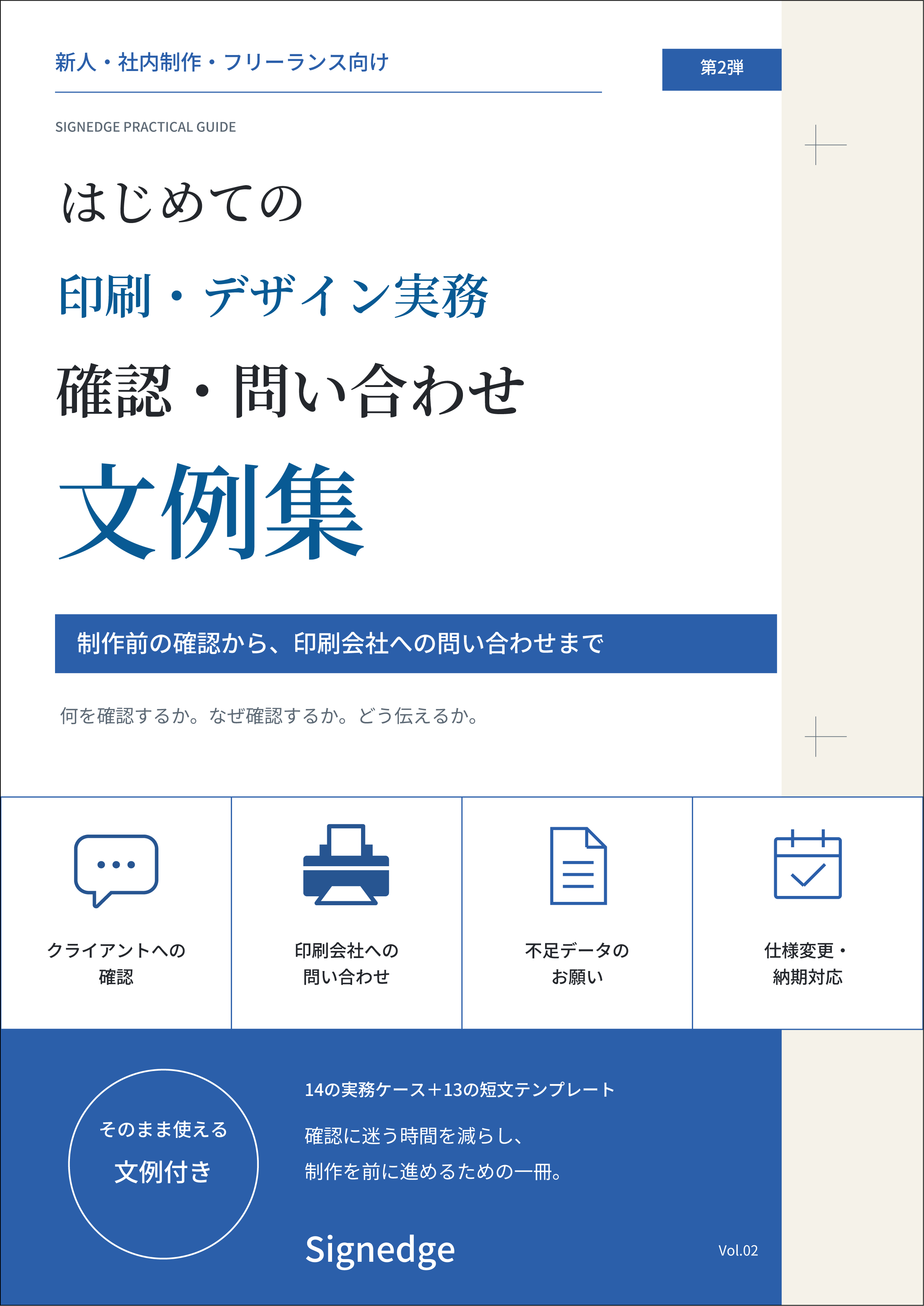 表紙.png