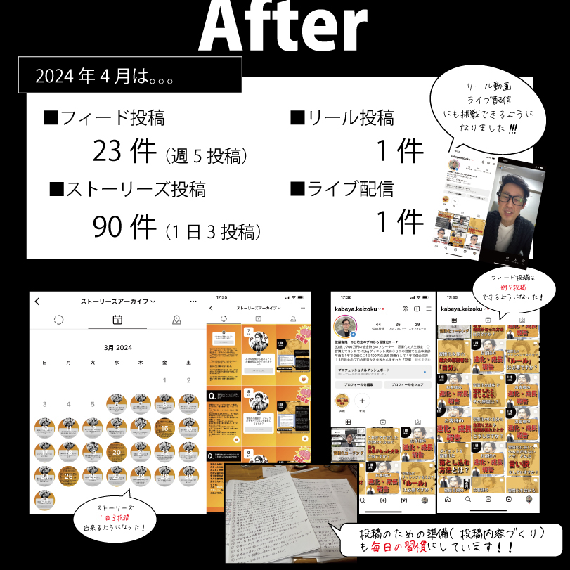 壁屋の進化成長報告(SNS)4月-5.jpg