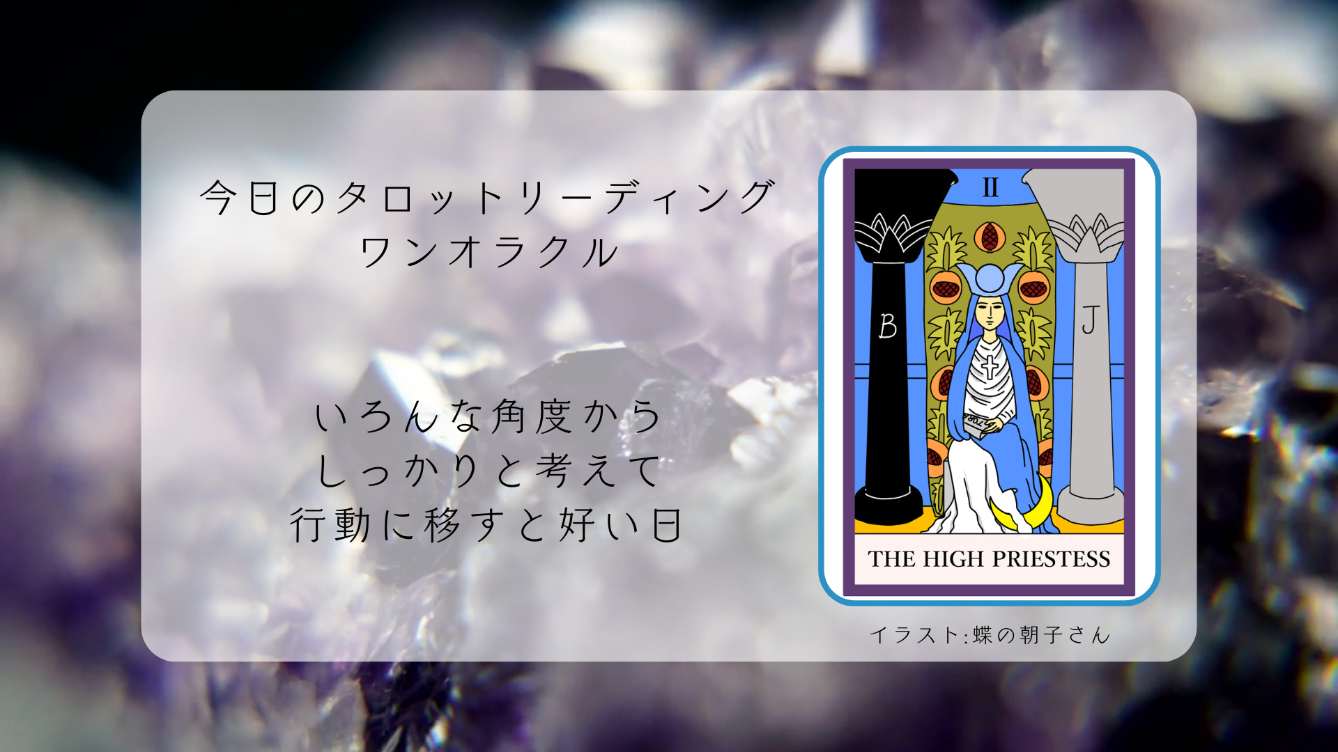 2025.2.23 女教皇.png