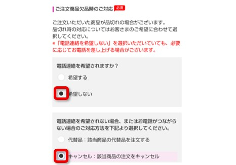 イオン　欠品時.jpg