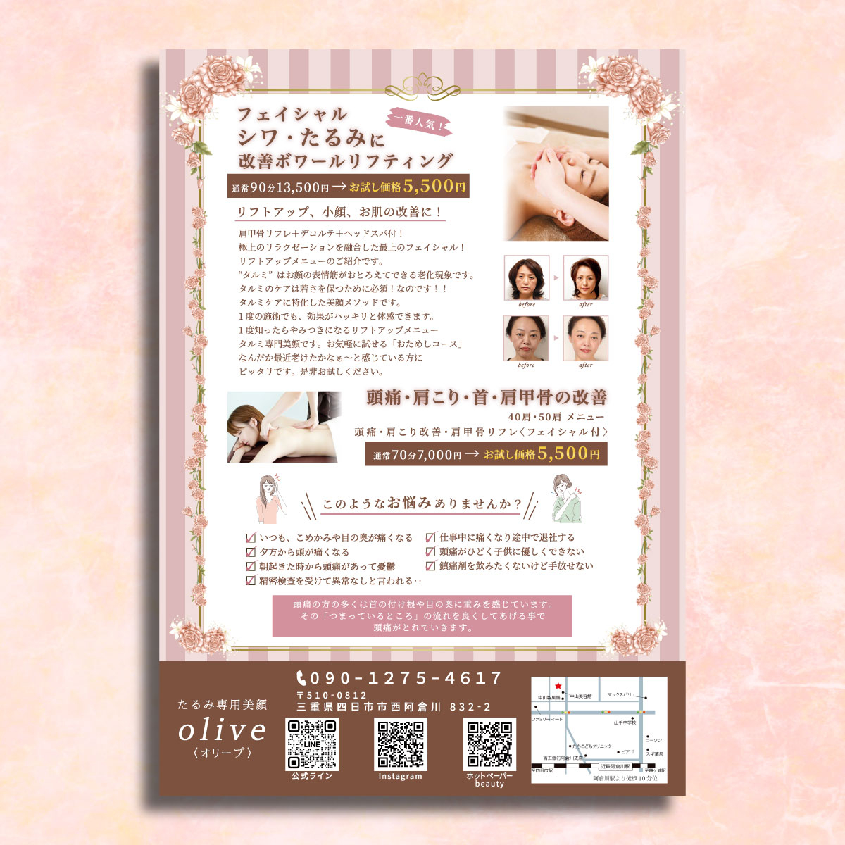 ポート用平面表.jpg