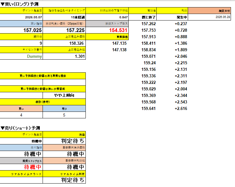 スクリーンショット 2026-05-29 141017.png