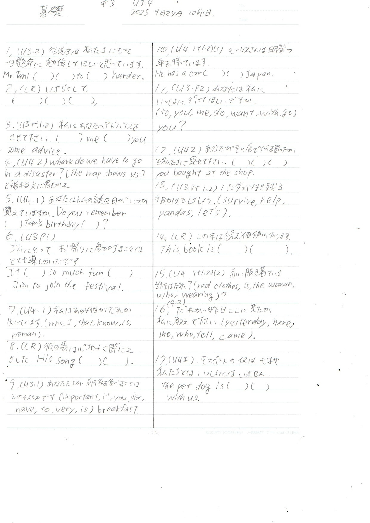 中３英語　New Horizon lesson 3&4の定期テスト対策問題 .jpg