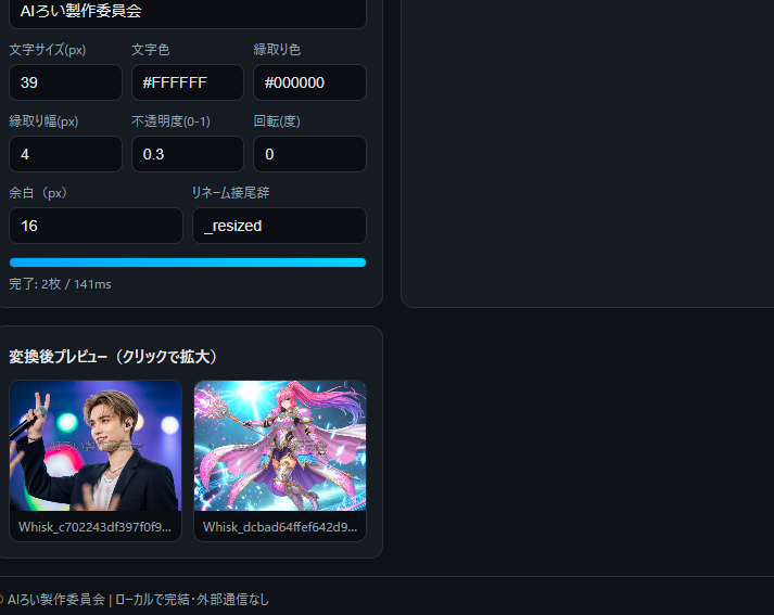 スクリーンショット 2025-09-13 184827.png