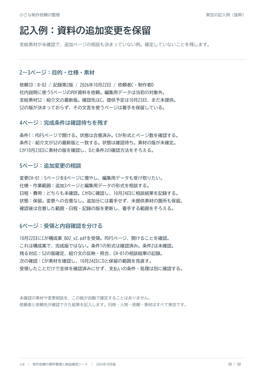 sample-page-8.png