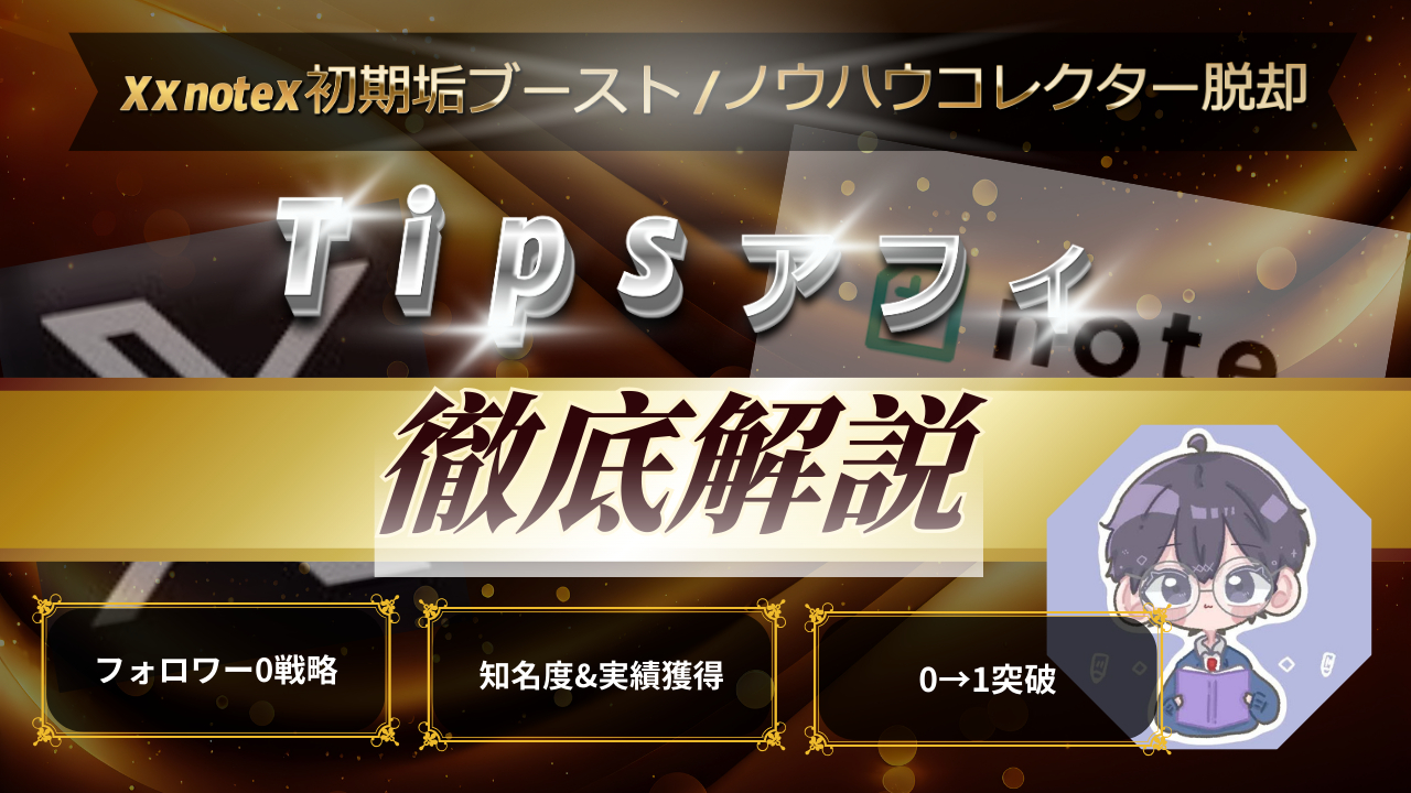 黒　金　グラデーション　派手　目立つ　投資　徹底解説　YouTubeサムネイル (2).png