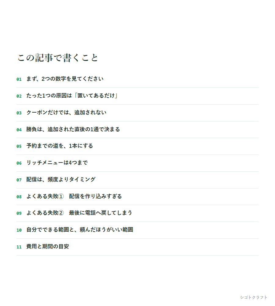 02_toc.png