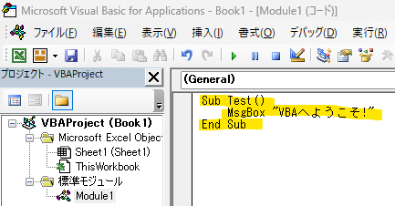 Excel_VBA_コードを記述.png