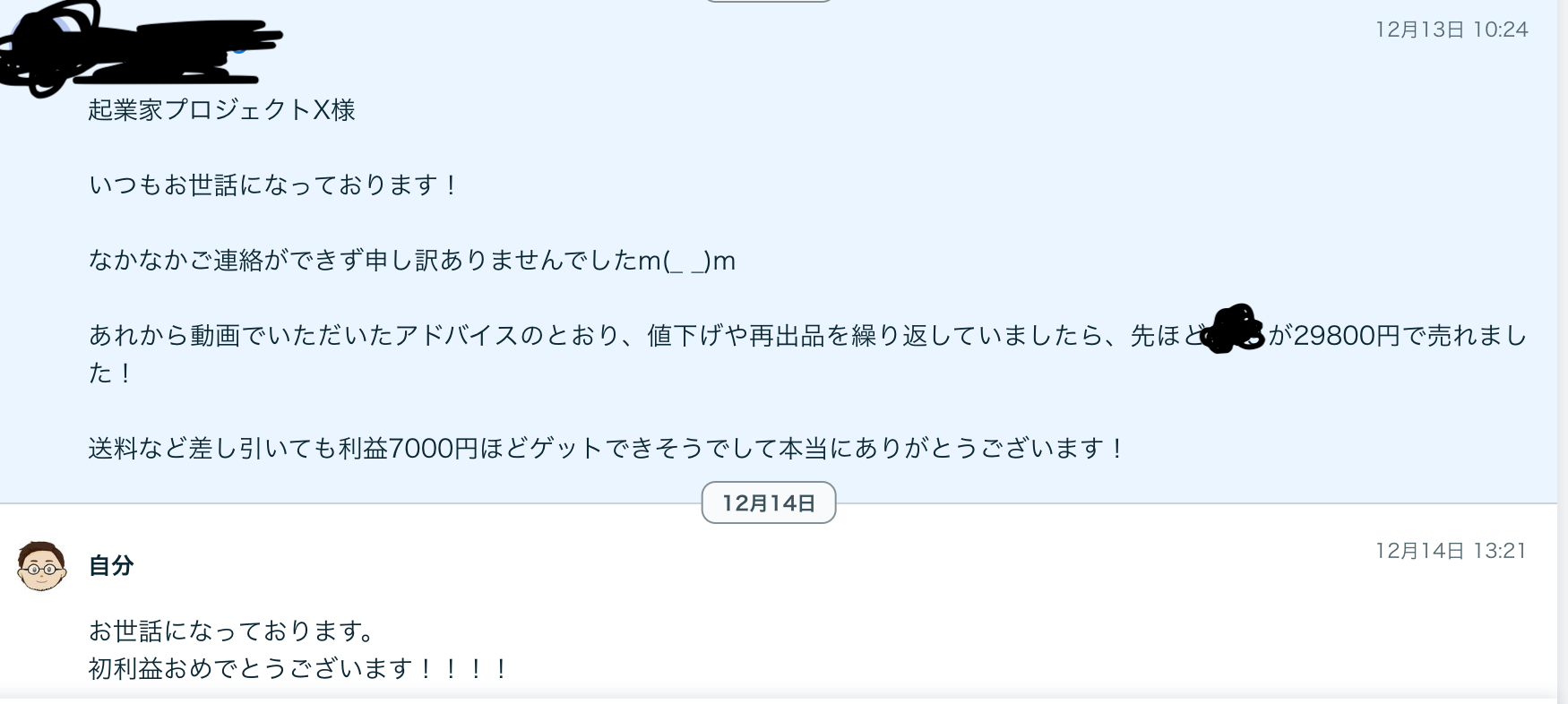 スクリーンショット 2024-12-19 20.34.23.png