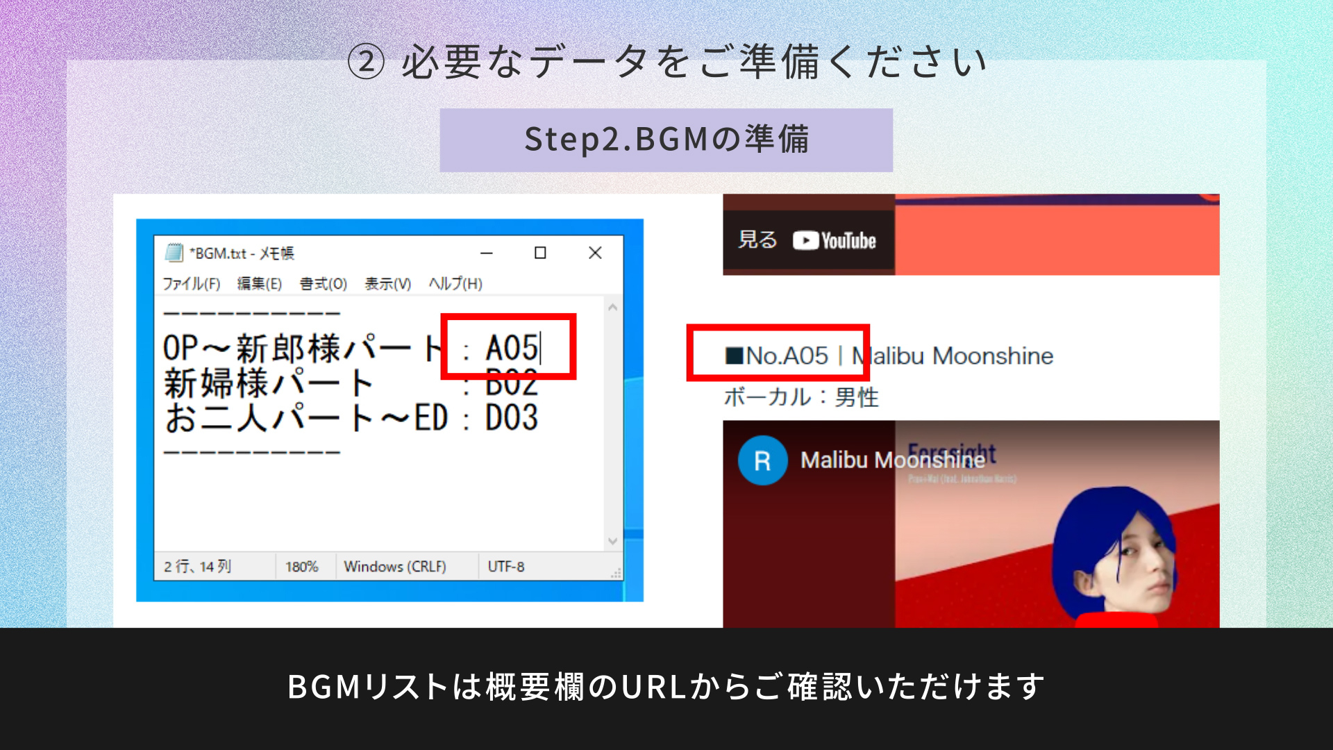準備の説明_PC.Still012.jpg