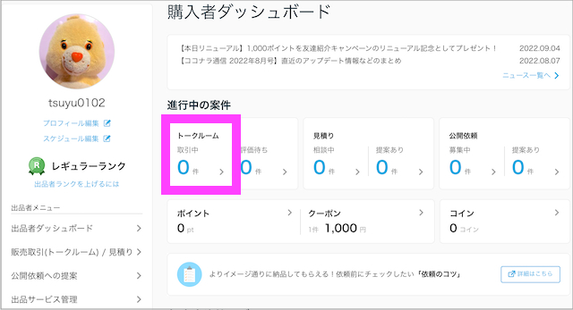 スクリーンショット 2022-09-06 9.36.36.png