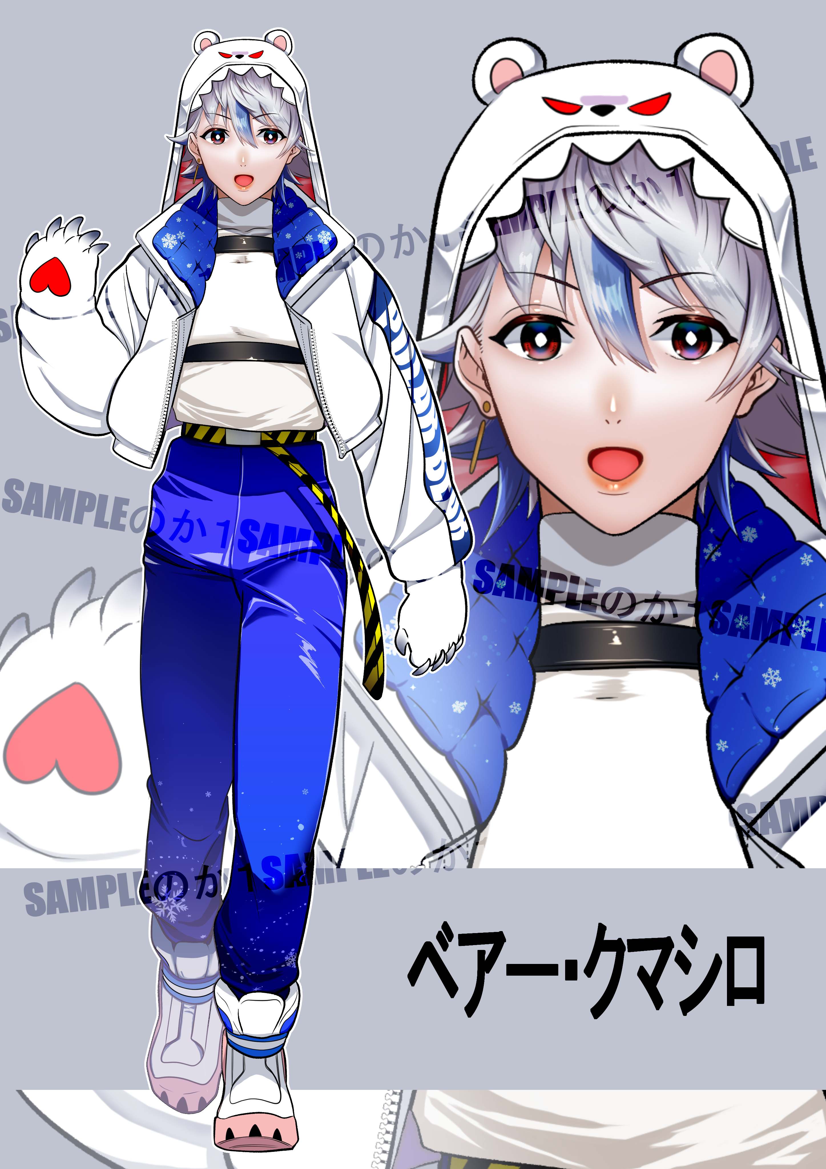 立ち絵クマシロ.jpg