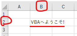 Excel_VBA_Range結果.png