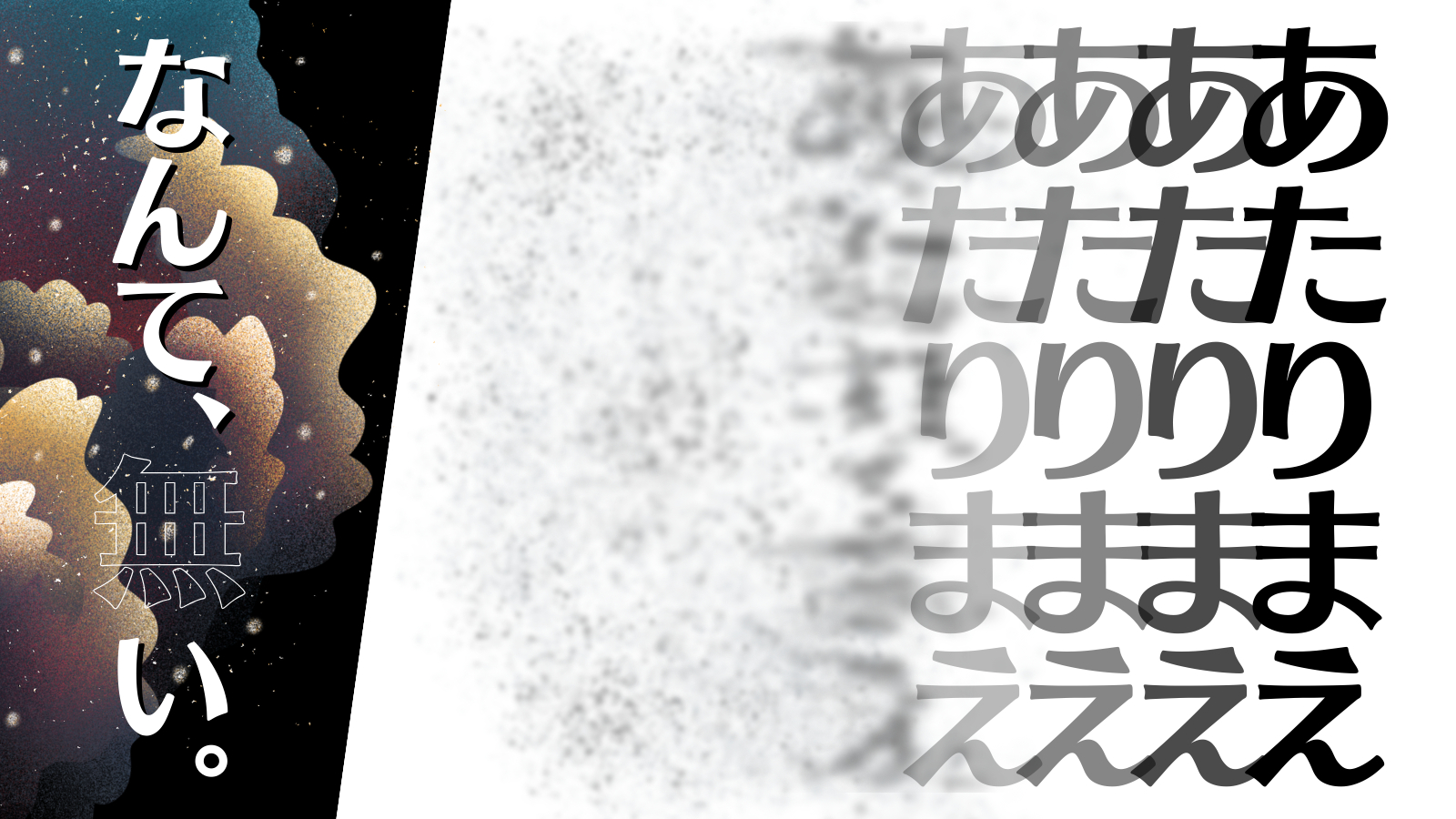 2.15あたりまえなんてない.png