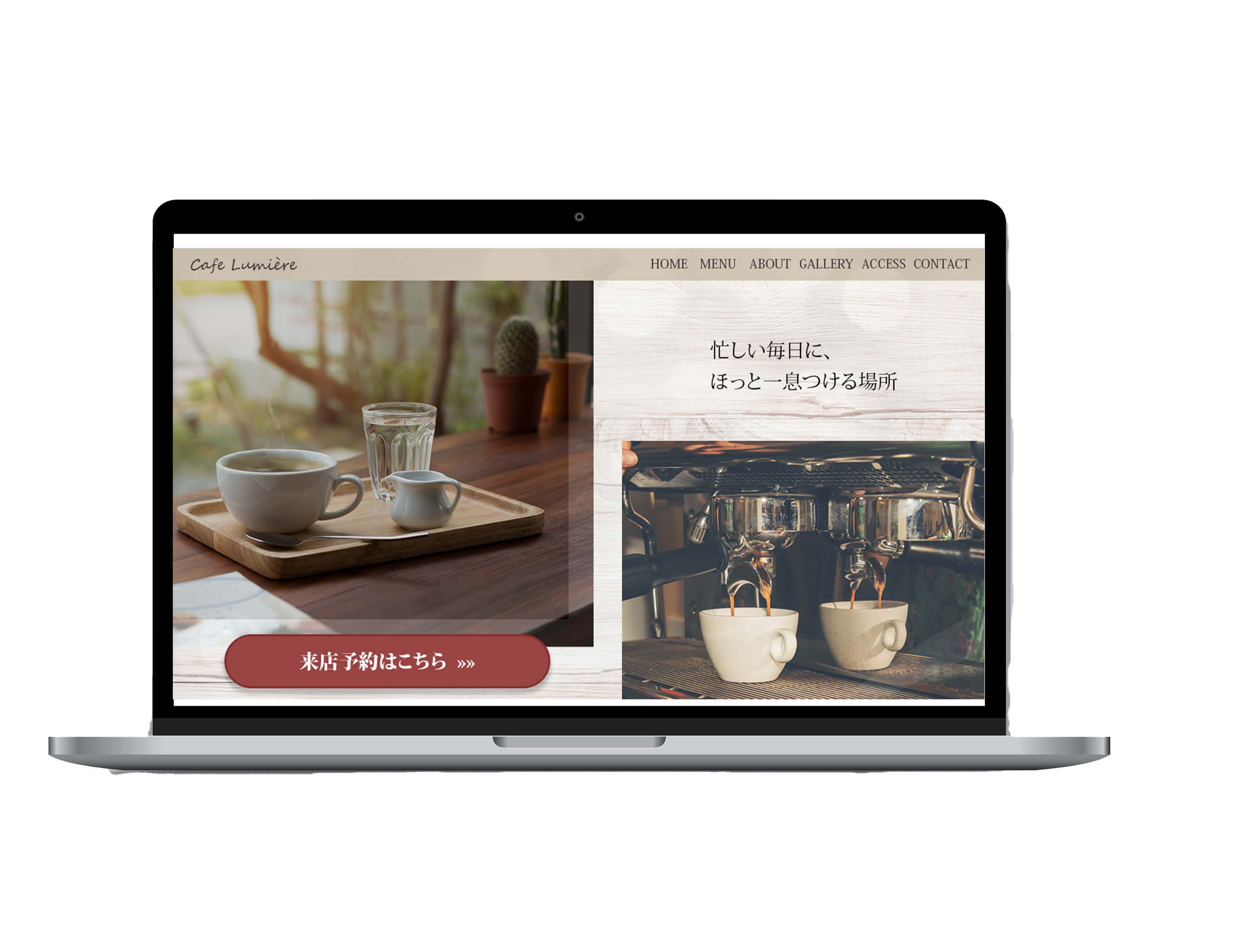 20260701_cafe_mockup_pc.png