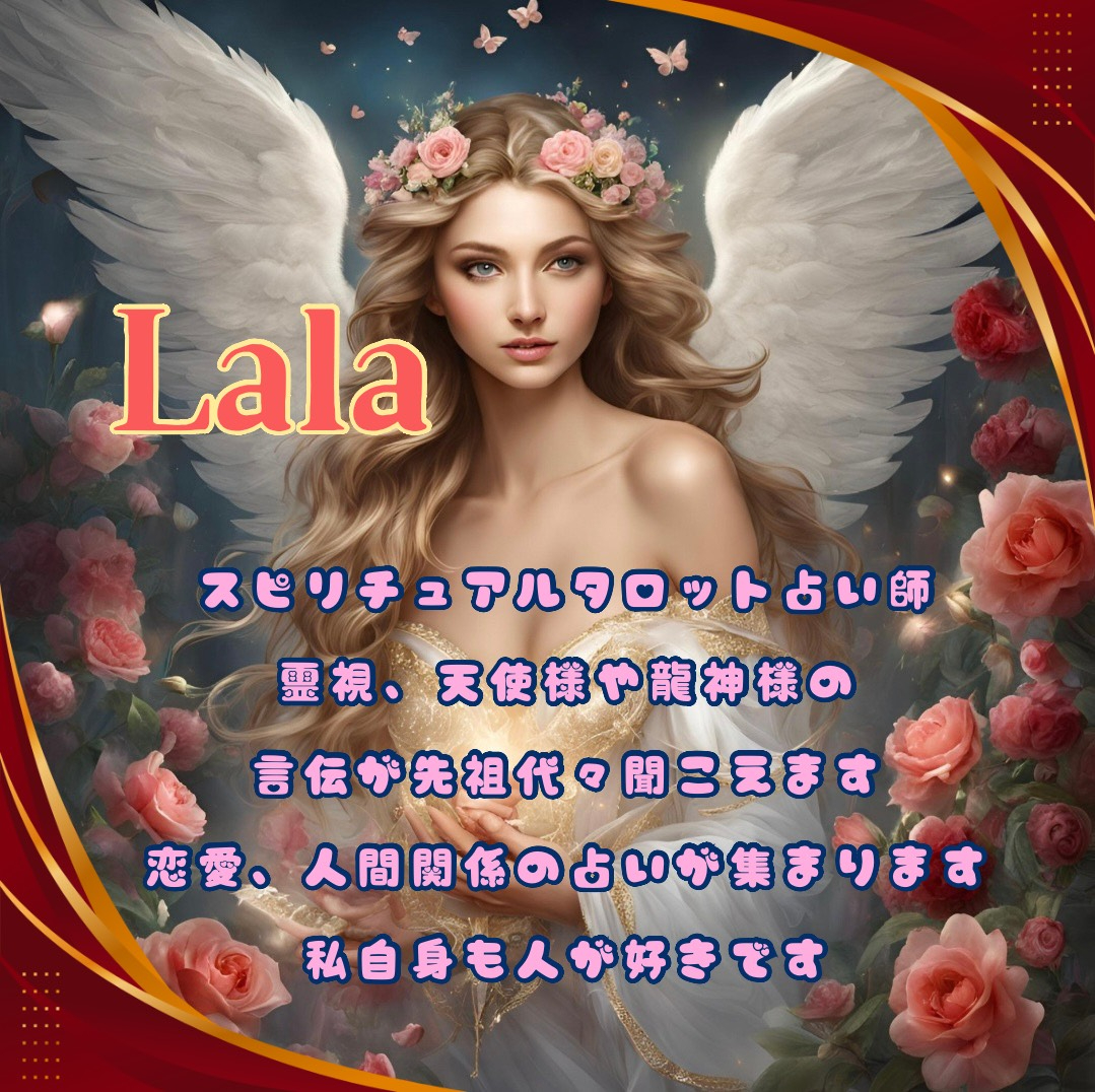 Lala.png
