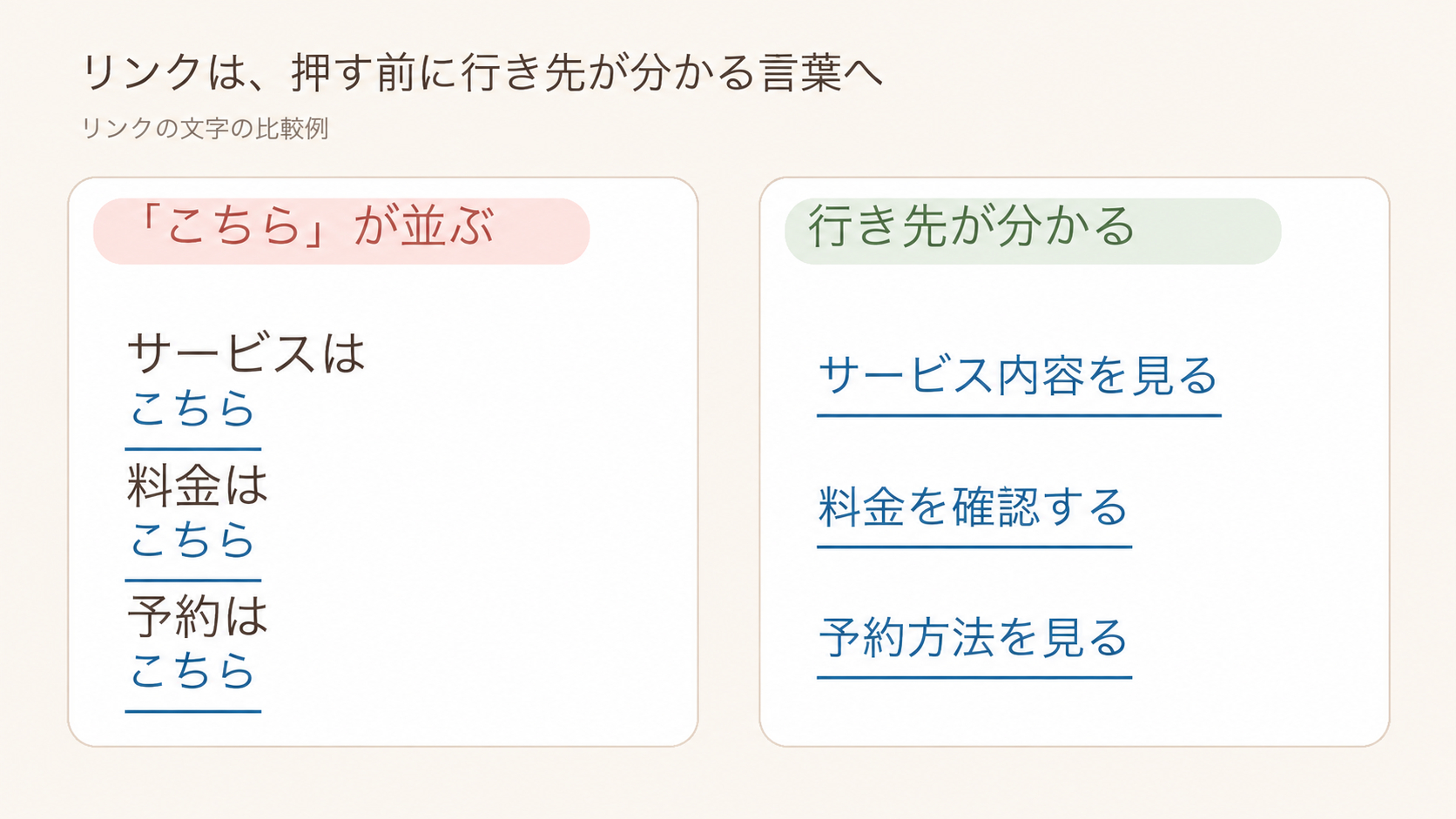 comparison-link-text.png